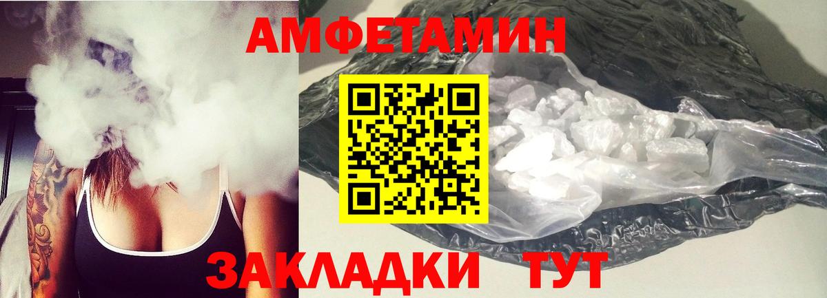 Торжок  АМФ  Вход с VPN  АМФ VHQ  Амфетамин 
