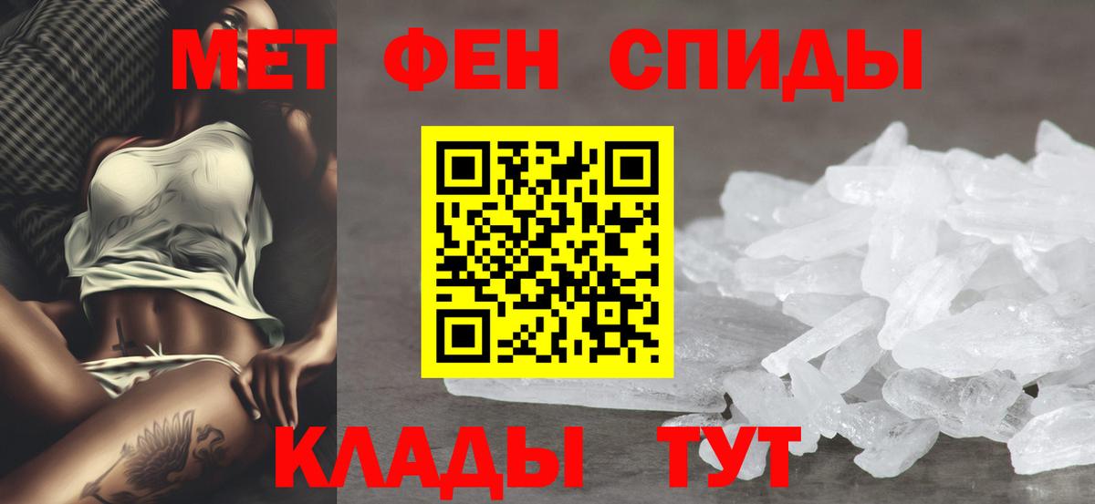 АМФЕТАМИН Розовый Торжок