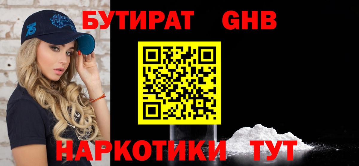 Торжок  БУТИРАТ оксана  Вход с VPN 