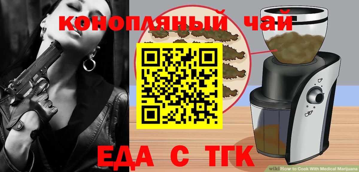 Торжок  Canna-Cookies конопля  Вход с VPN 
