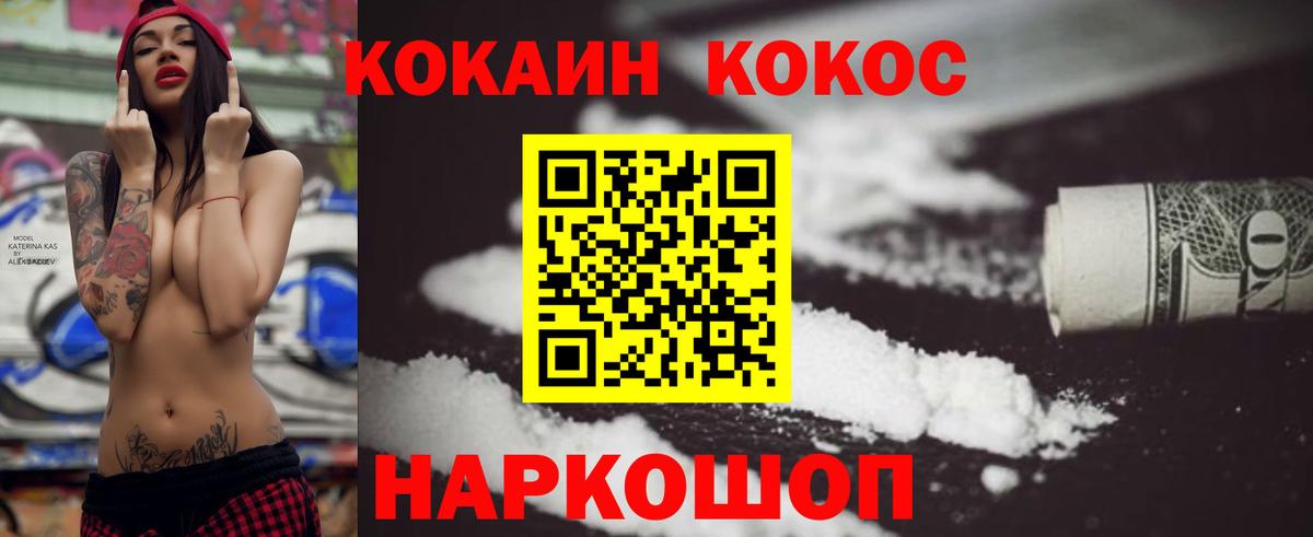 Cocaine  Cocaine Колумбийский  Торжок  Вход с VPN  КОКАИН Columbia 