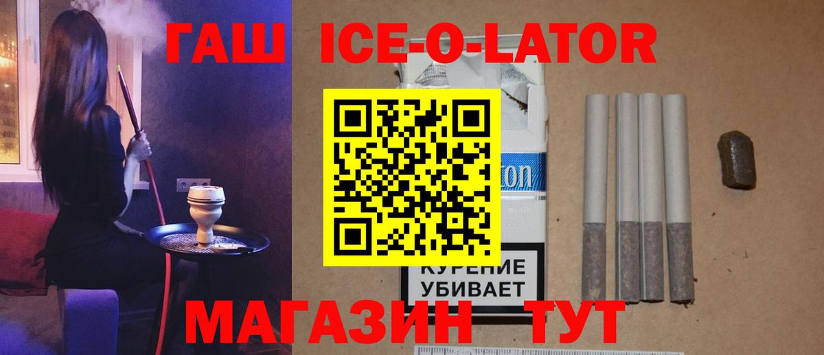 ГАШИШ гашик Торжок