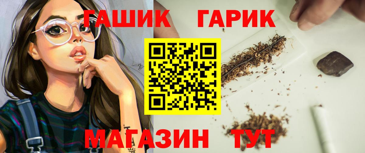 ГАШ Изолятор  Гашиш Premium  Вход с VPN  ГАШИШ  Торжок 