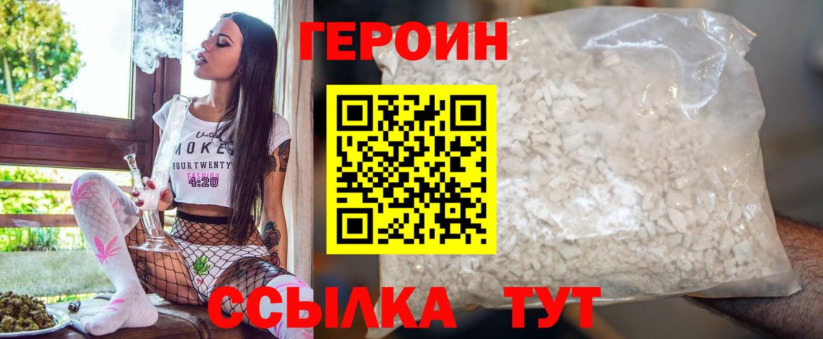 Торжок  Героин  Вход с VPN  ГЕРОИН герыч 