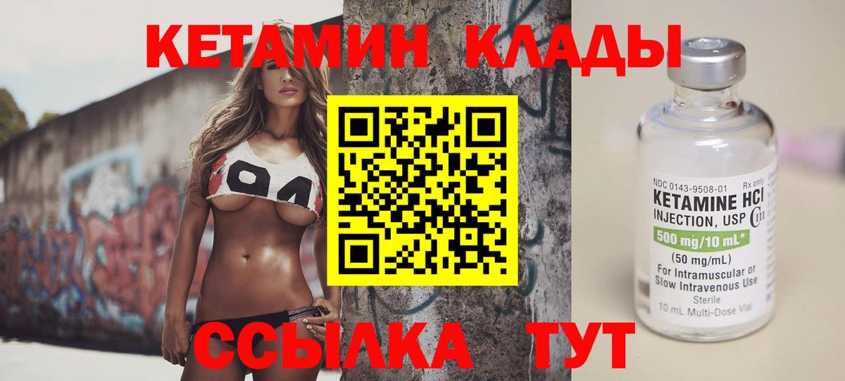 blacksprut как войти  Вход с VPN  Торжок  Кетамин VHQ 