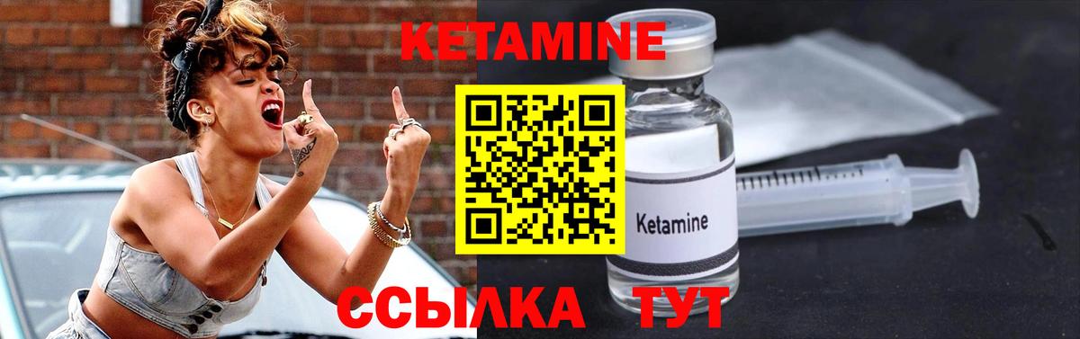КЕТАМИН ketamine Торжок