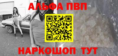 ALPHA-PVP Первоуральск