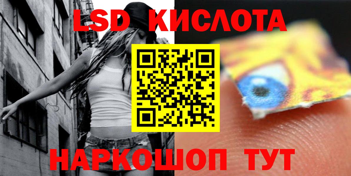 Лсд 25 экстази кислота Торжок