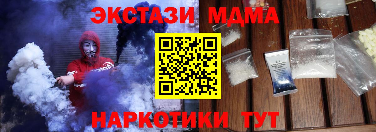 MDMA crystal  Вход с VPN  Торжок  МДМА кристаллы 