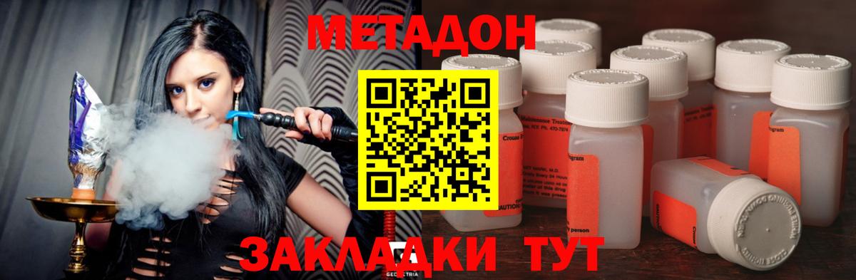 Метадон methadone  ссылка на мегу зеркало  Торжок  Вход с VPN 