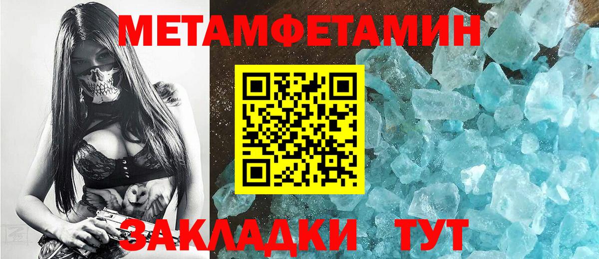 Метамфетамин Methamphetamine  Вход с VPN  Торжок  Метамфетамин Methamphetamine 