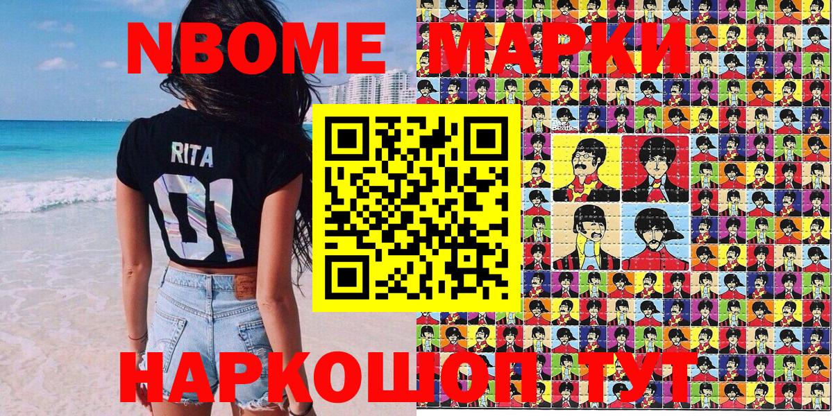 Торжок  Марки 25I-NBOMe 1,5мг  Вход с VPN 