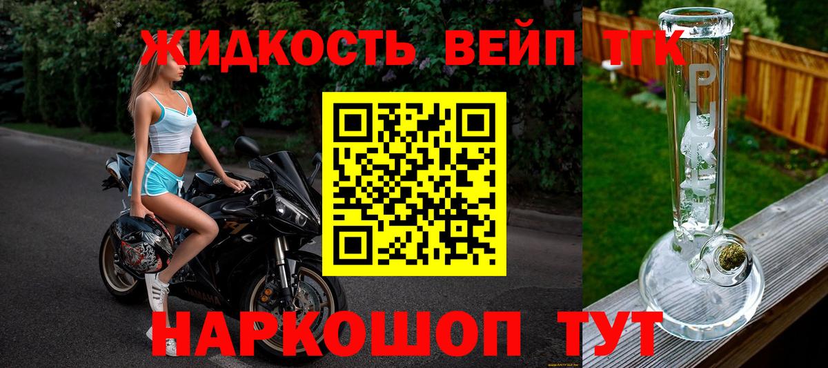 Дистиллят ТГК гашишное масло Торжок